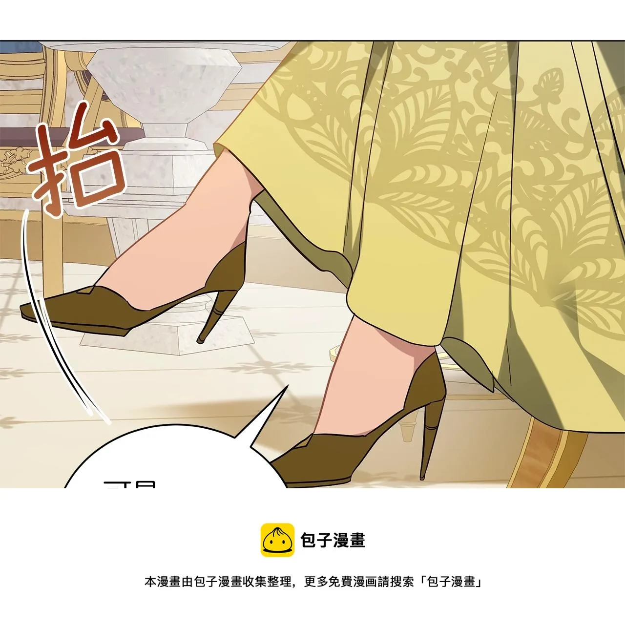 第35话 针锋相对 第191页