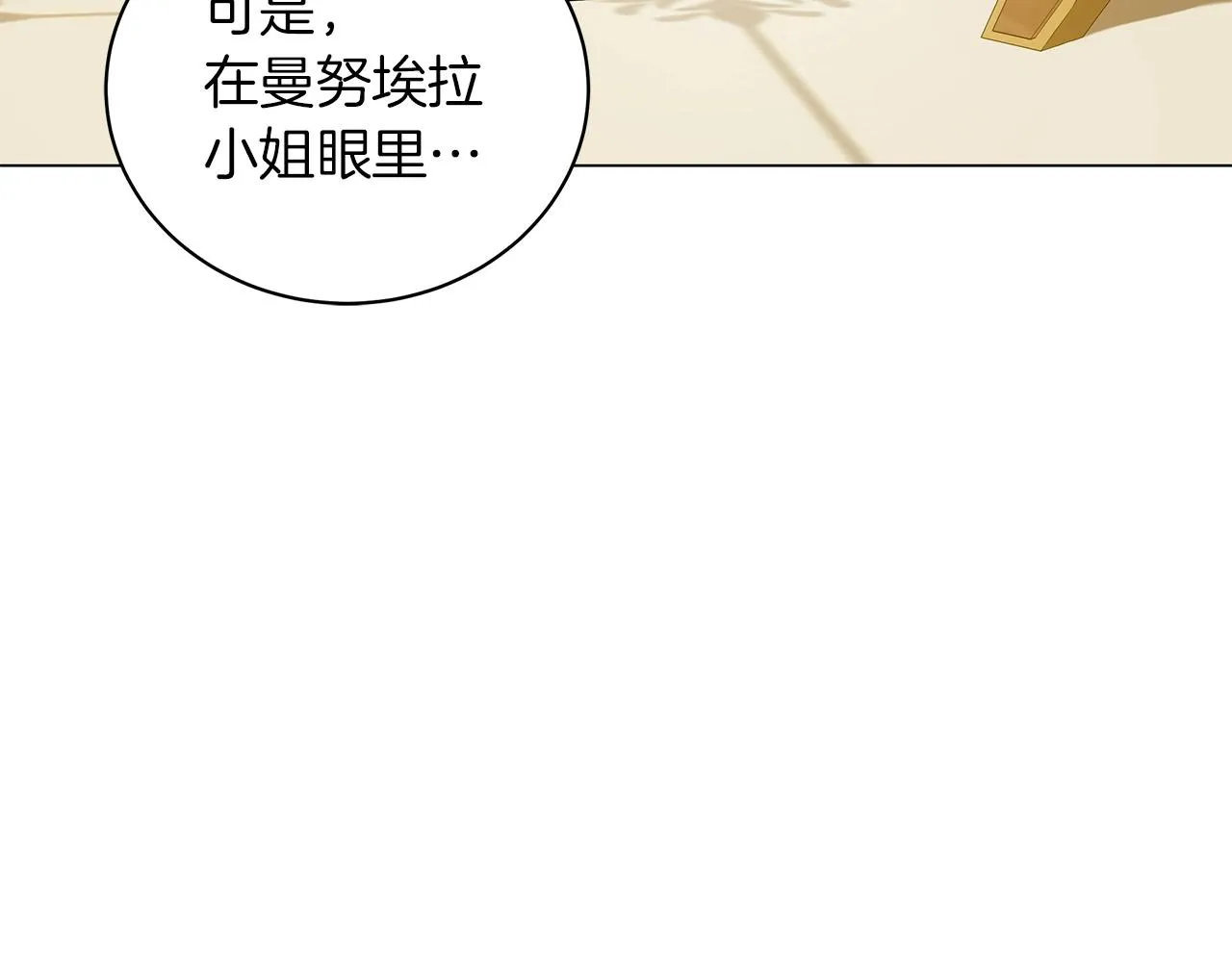 第35话 针锋相对 第192页