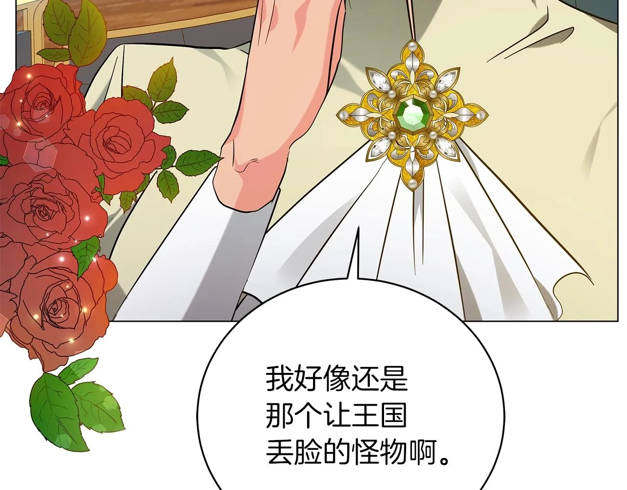 第35话 针锋相对 第195页