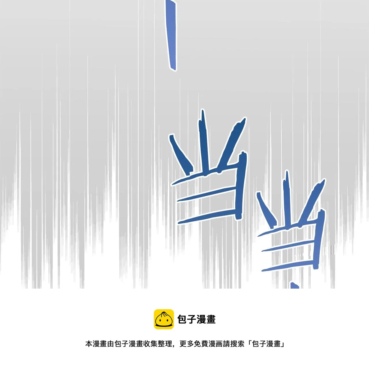 第35话 针锋相对 第201页
