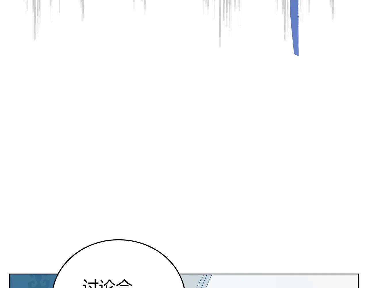 第35话 针锋相对 第202页