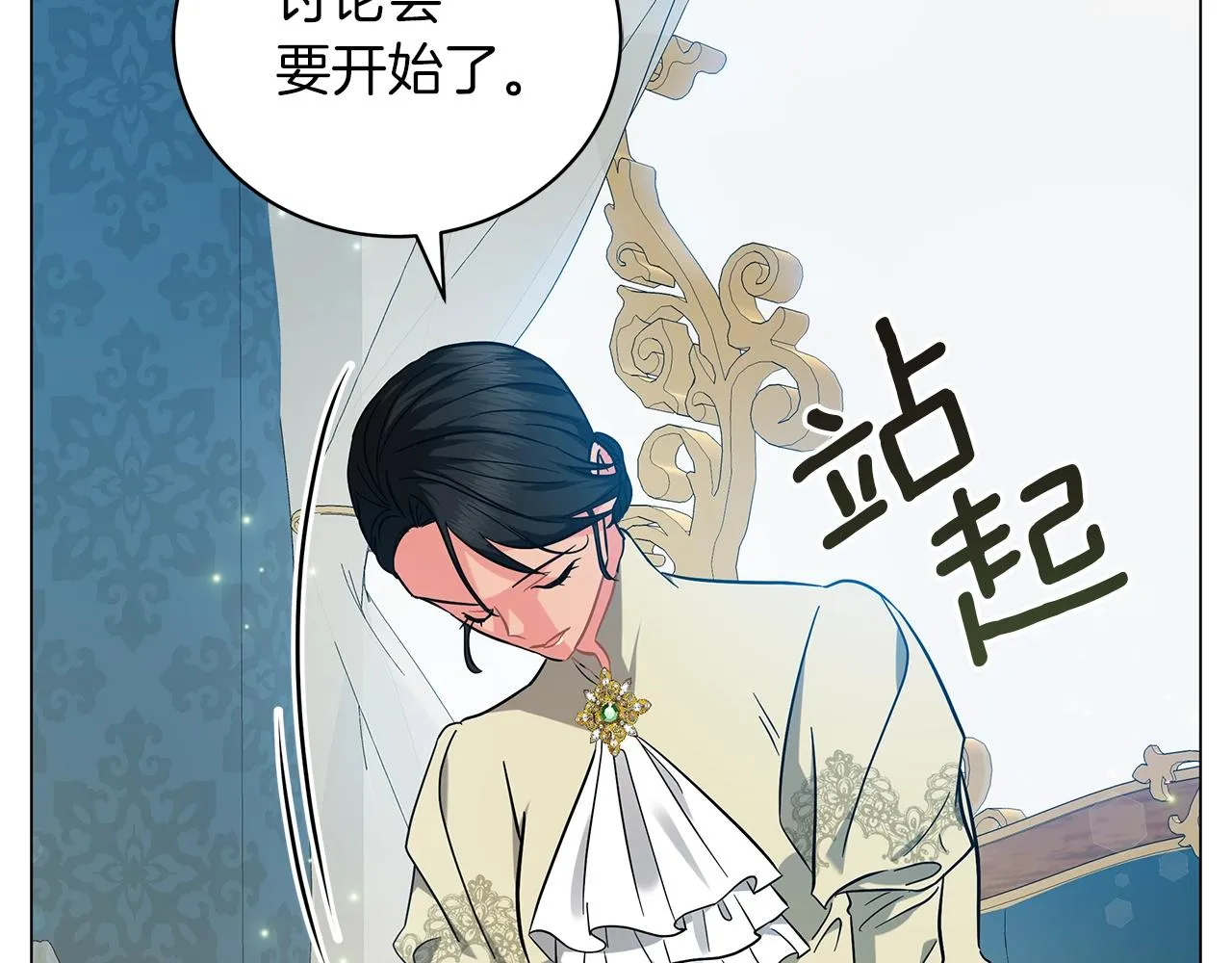 第35话 针锋相对 第203页