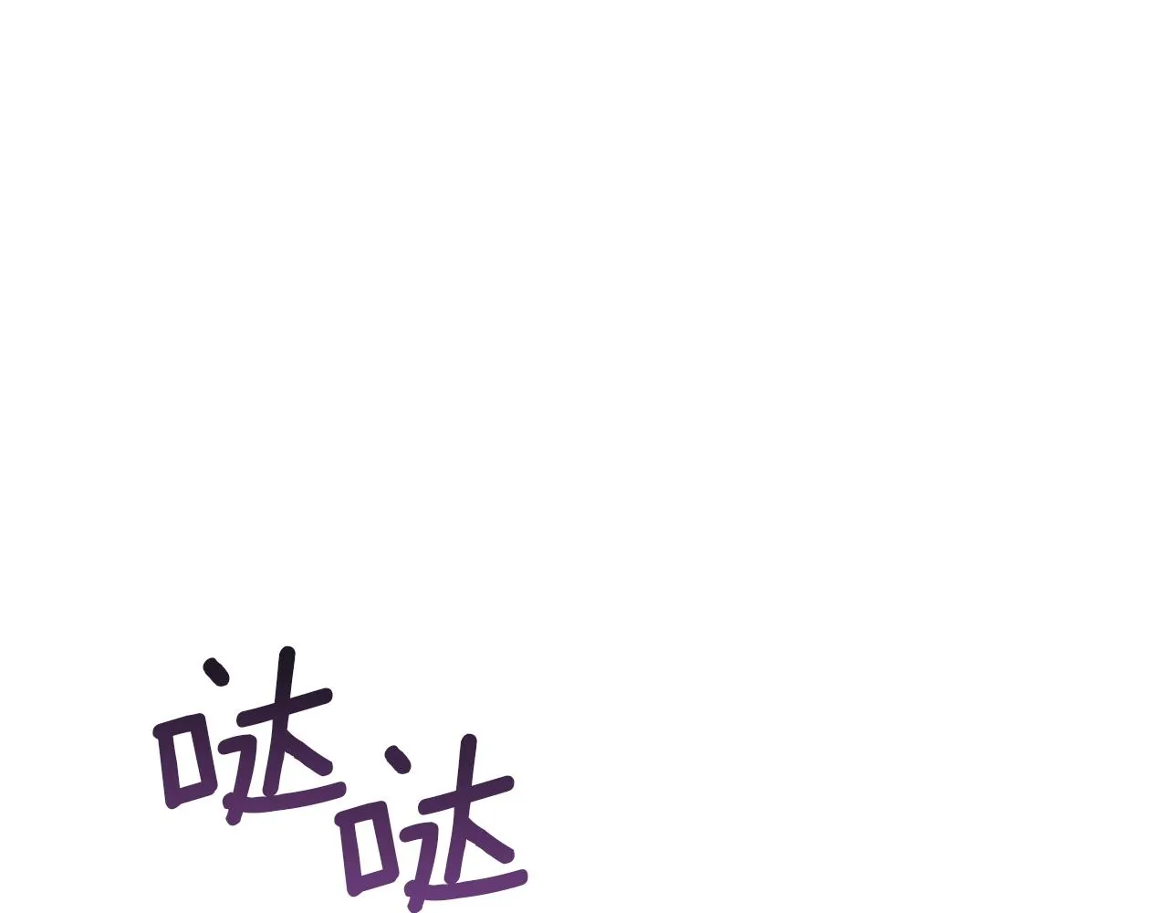 第35话 针锋相对 第205页