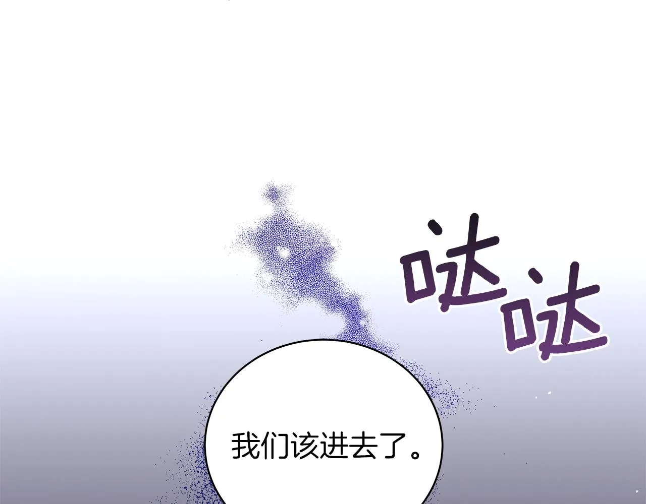 第35话 针锋相对 第206页