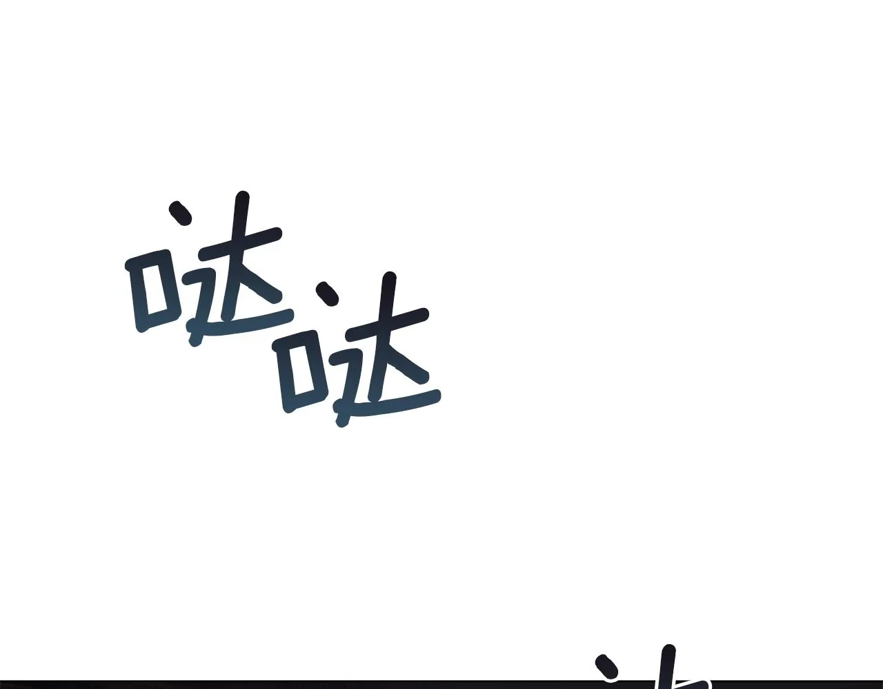 第35话 针锋相对 第210页