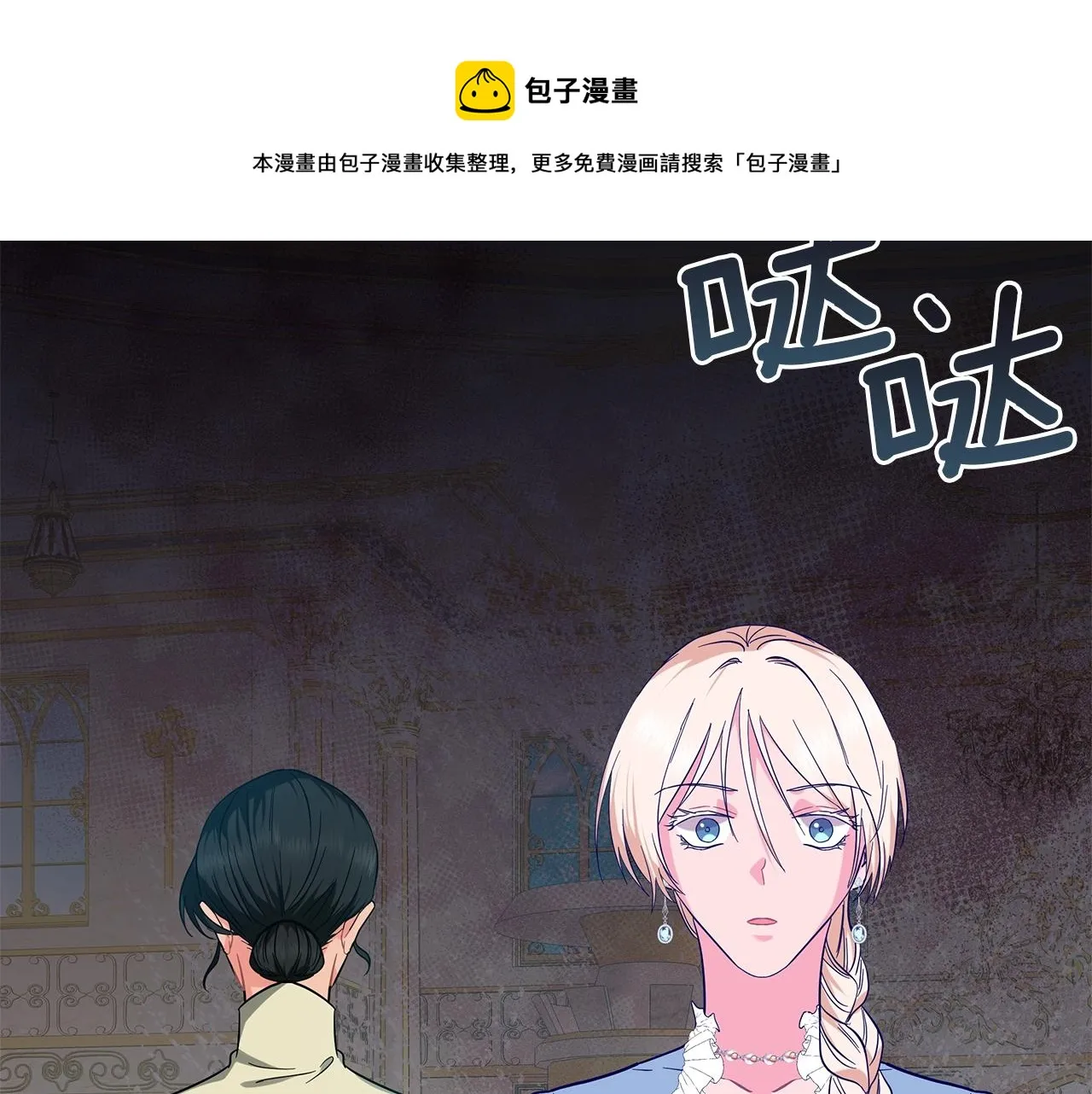 第35话 针锋相对 第211页