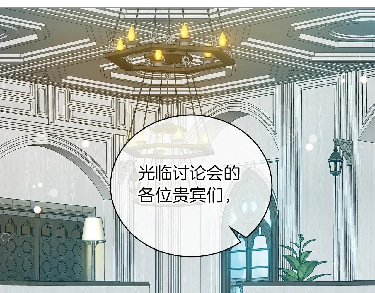 第35话 针锋相对 第222页