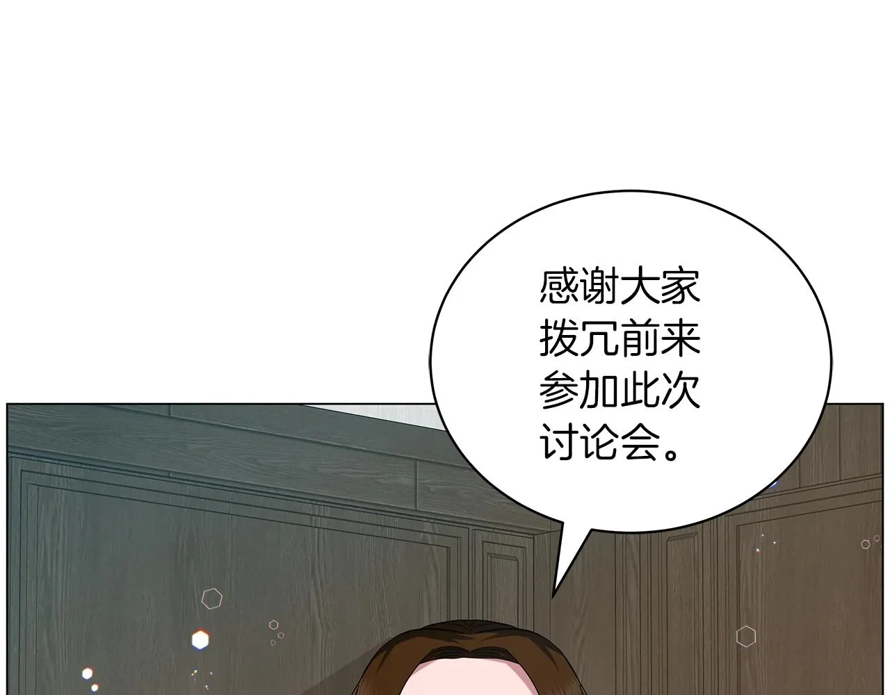 第35话 针锋相对 第226页