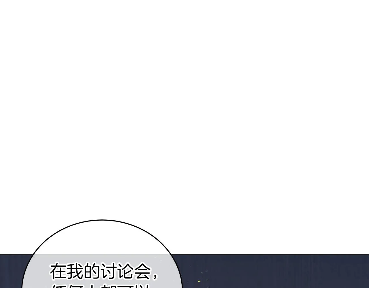第35话 针锋相对 第229页