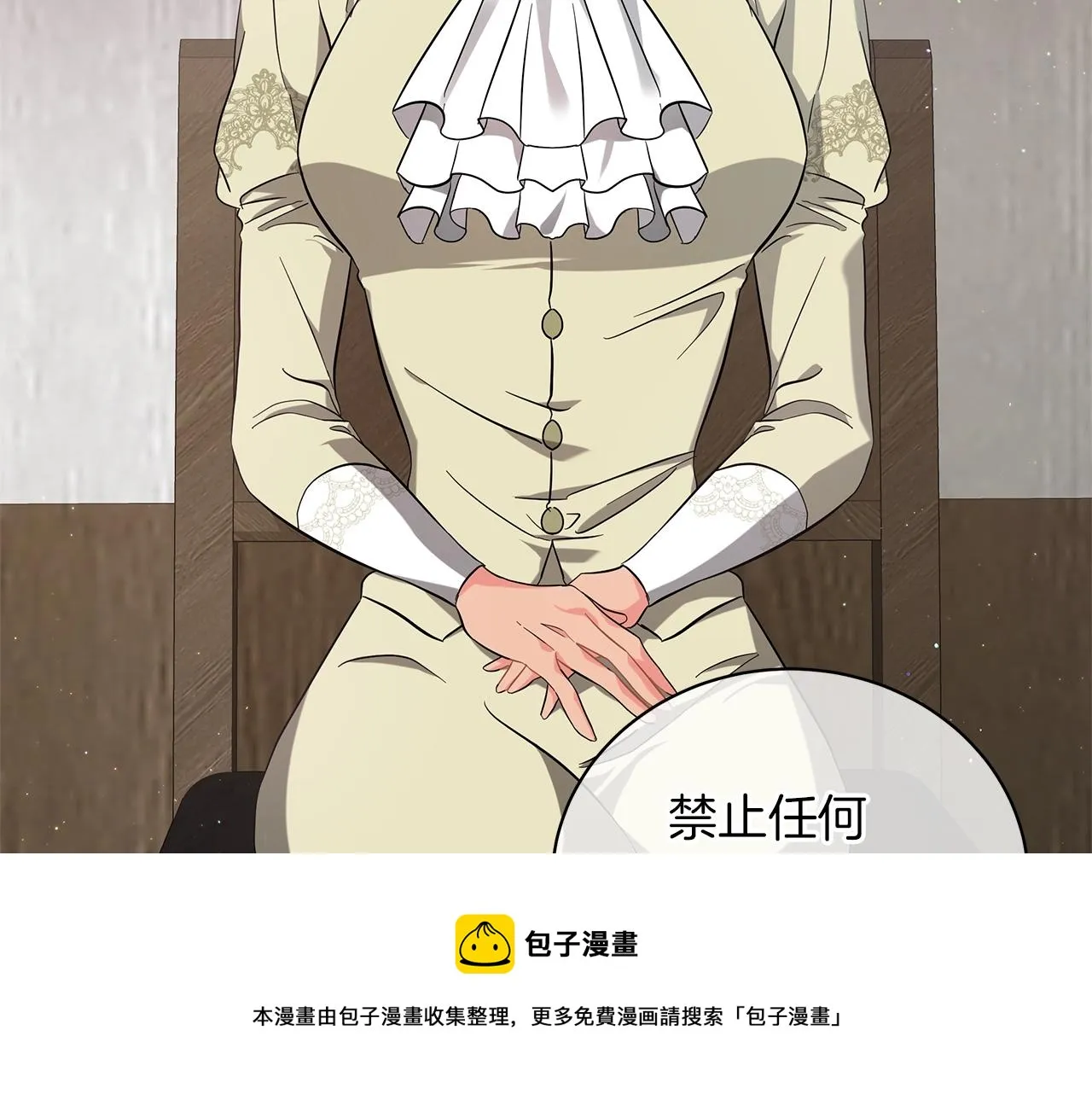 第35话 针锋相对 第231页
