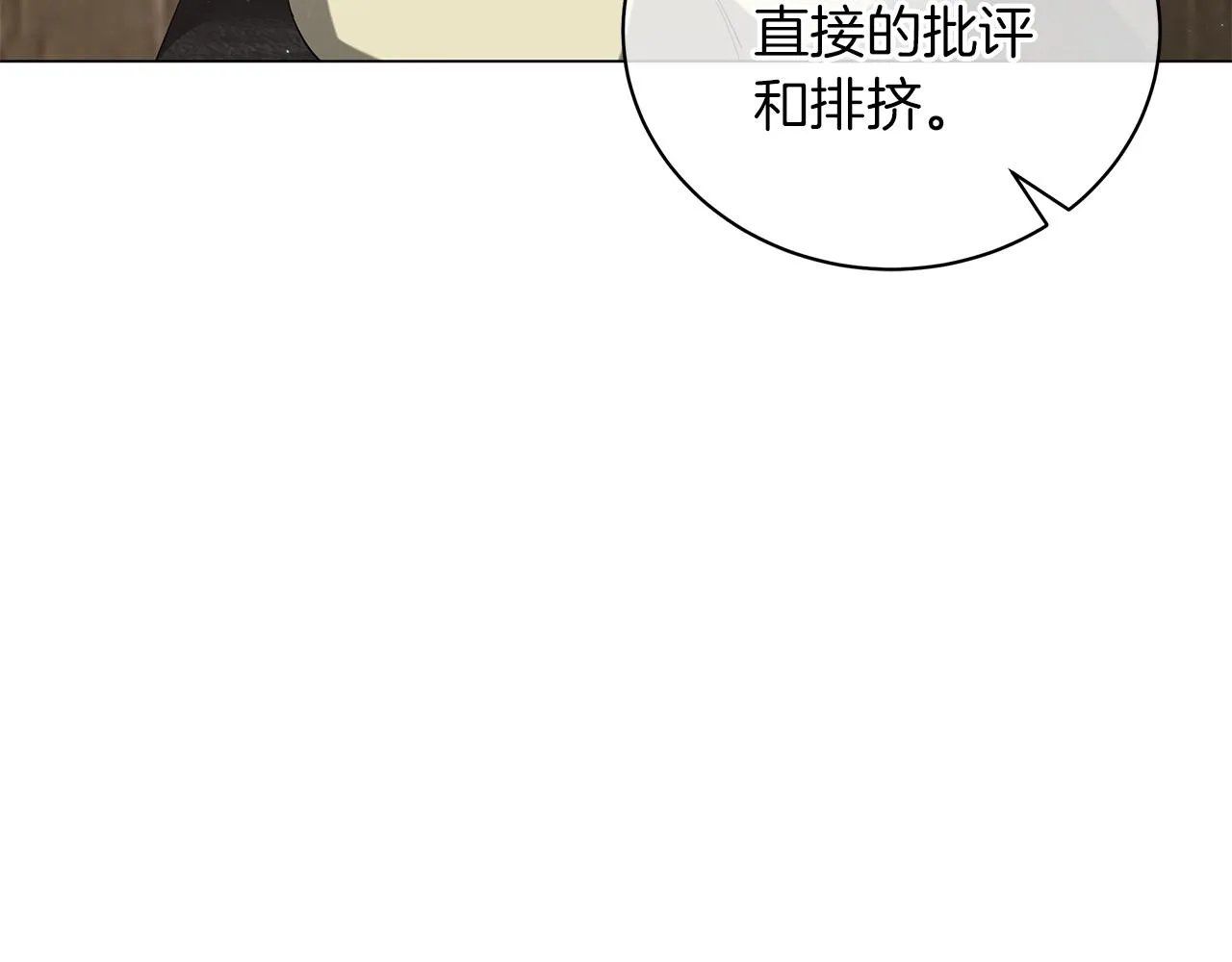 第35话 针锋相对 第232页