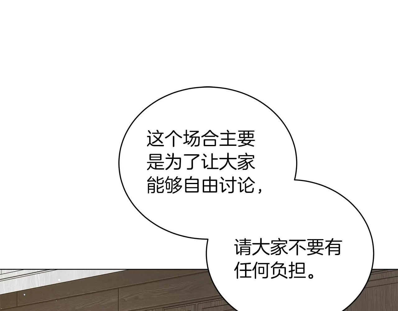 第35话 针锋相对 第233页