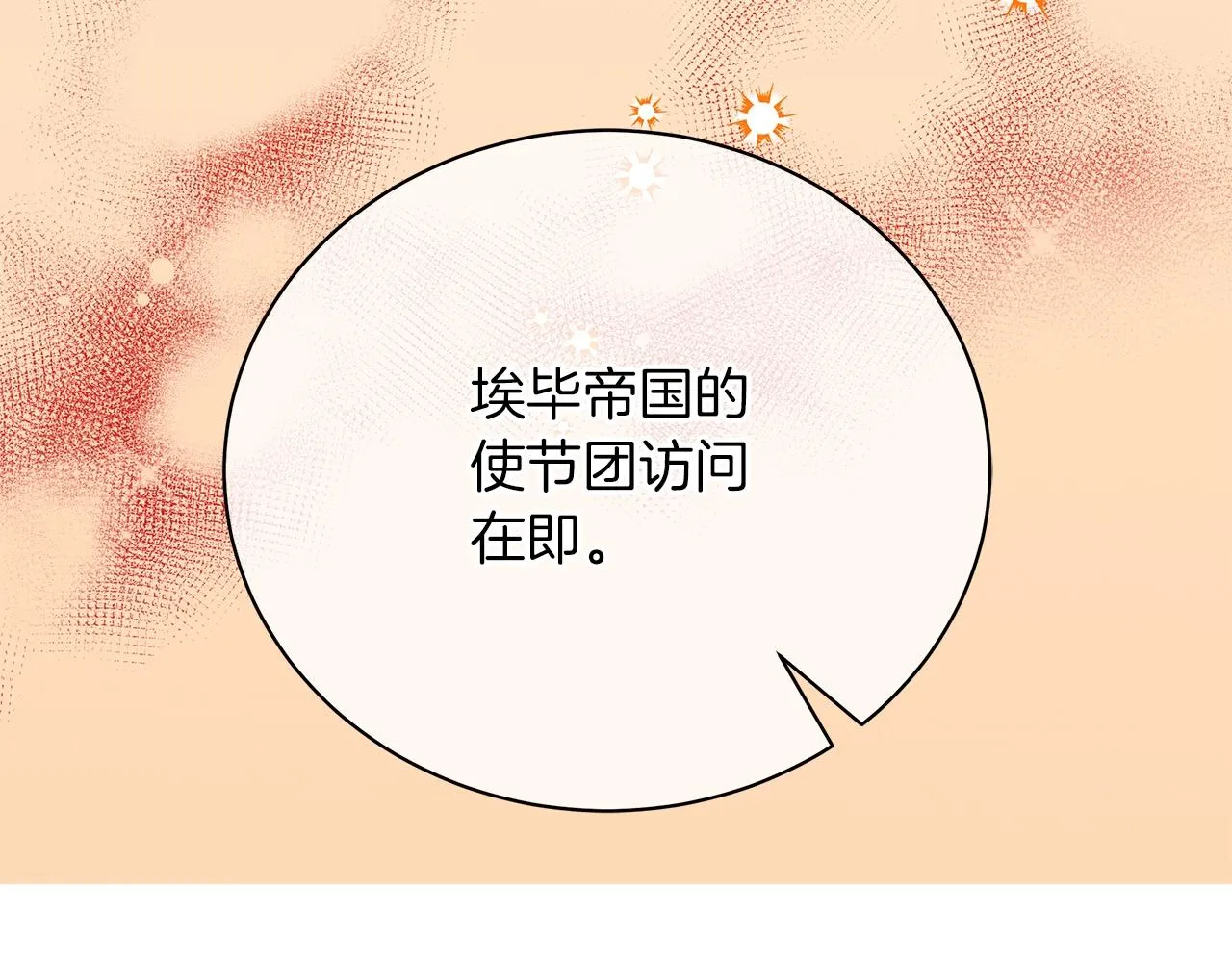 第35话 针锋相对 第240页