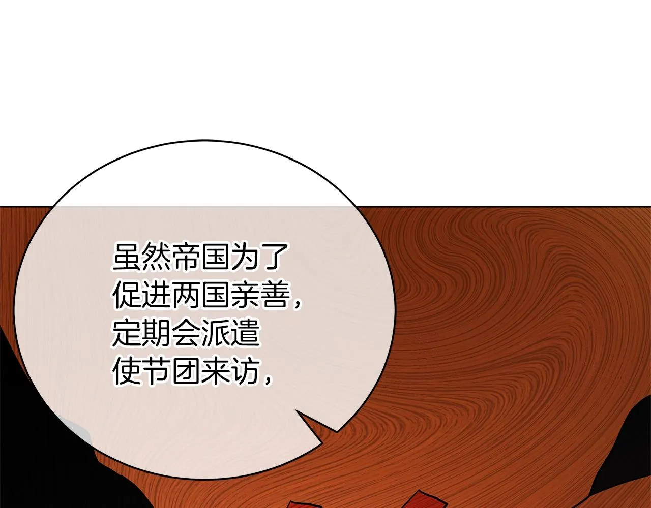 第35话 针锋相对 第242页