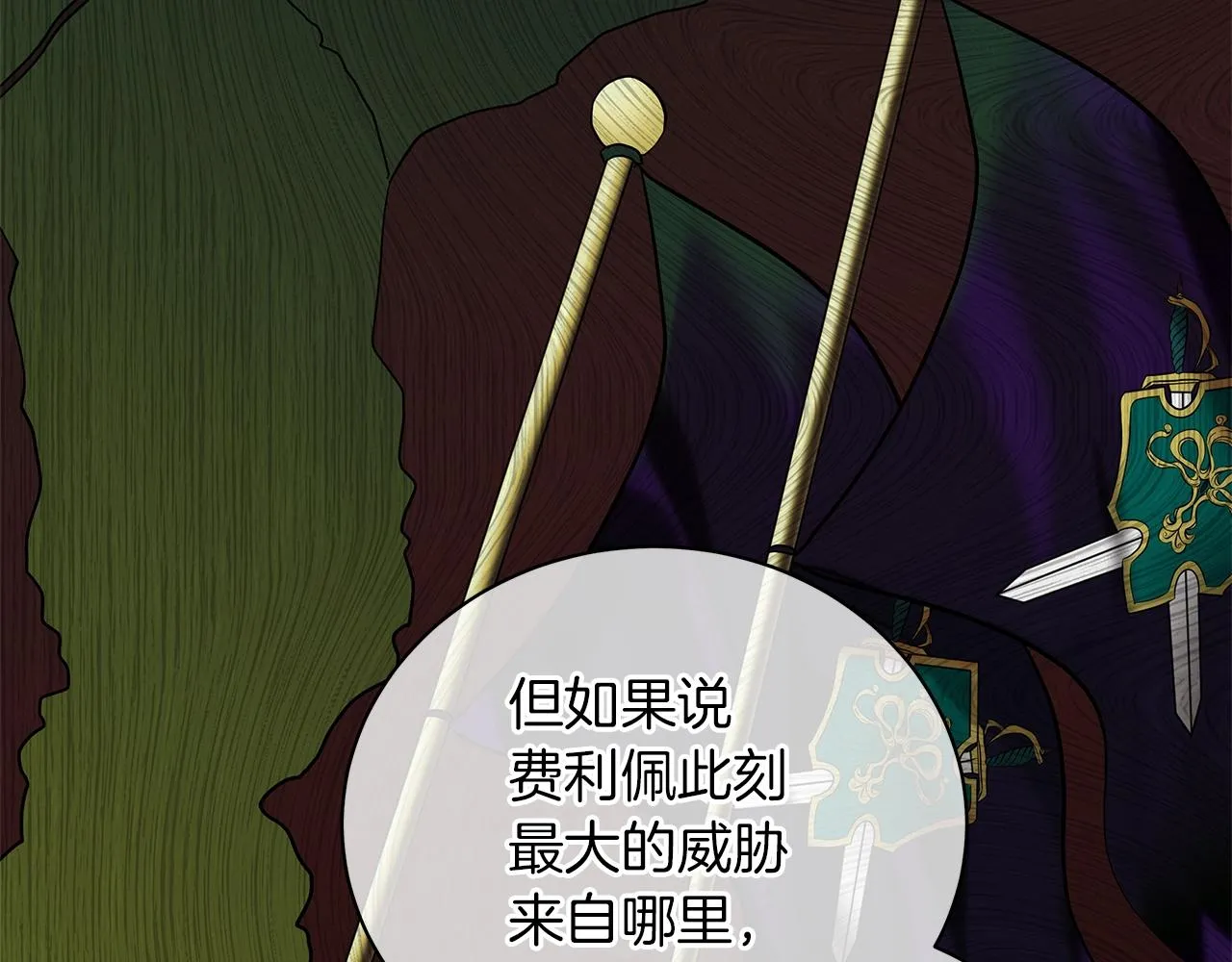 第35话 针锋相对 第244页