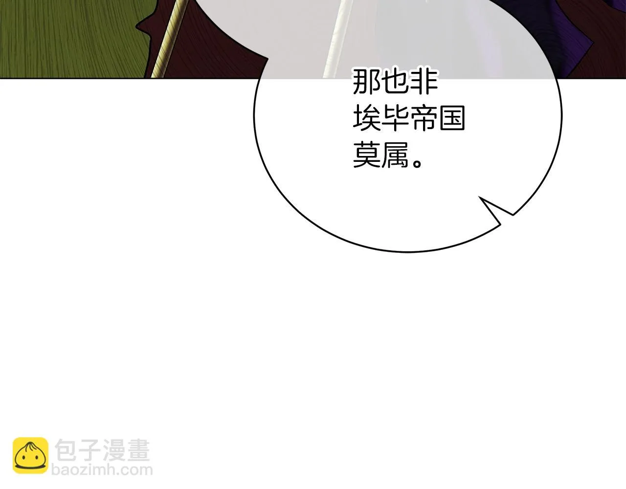 第35话 针锋相对 第245页