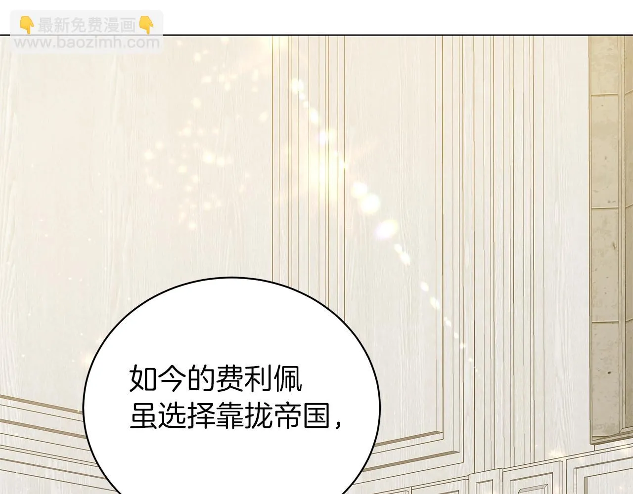 第35话 针锋相对 第247页