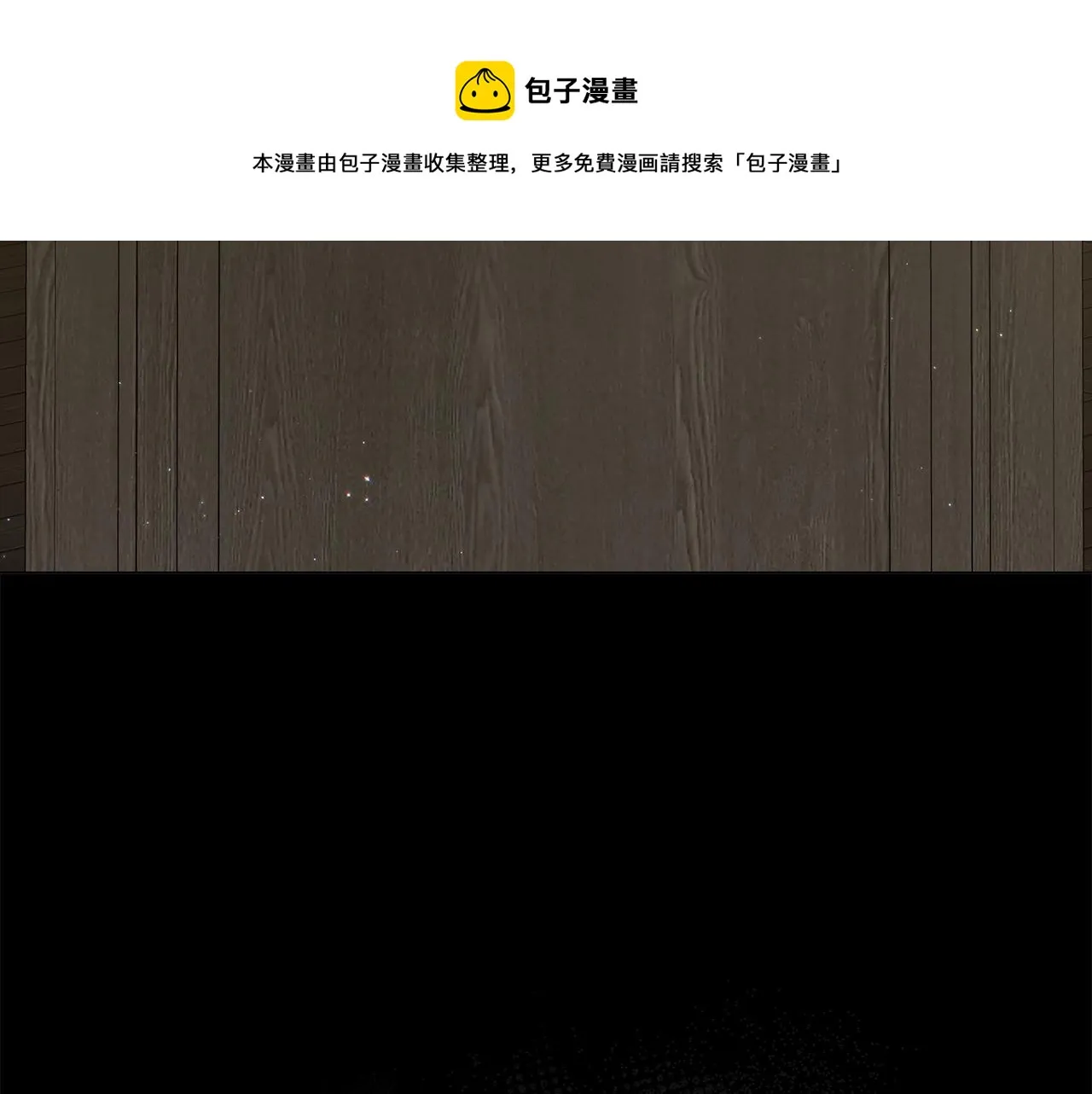 第35话 针锋相对 第251页