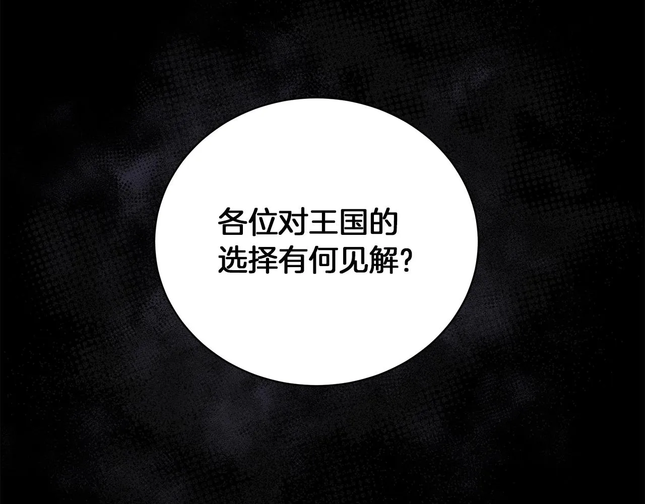 第35话 针锋相对 第252页