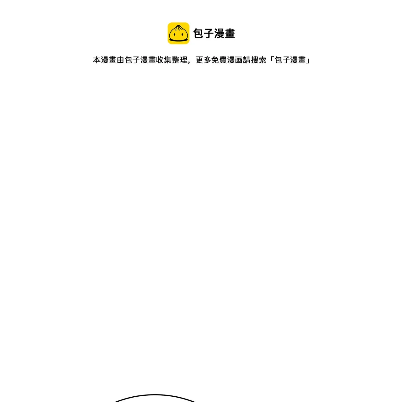 第36话 宣战 第1页