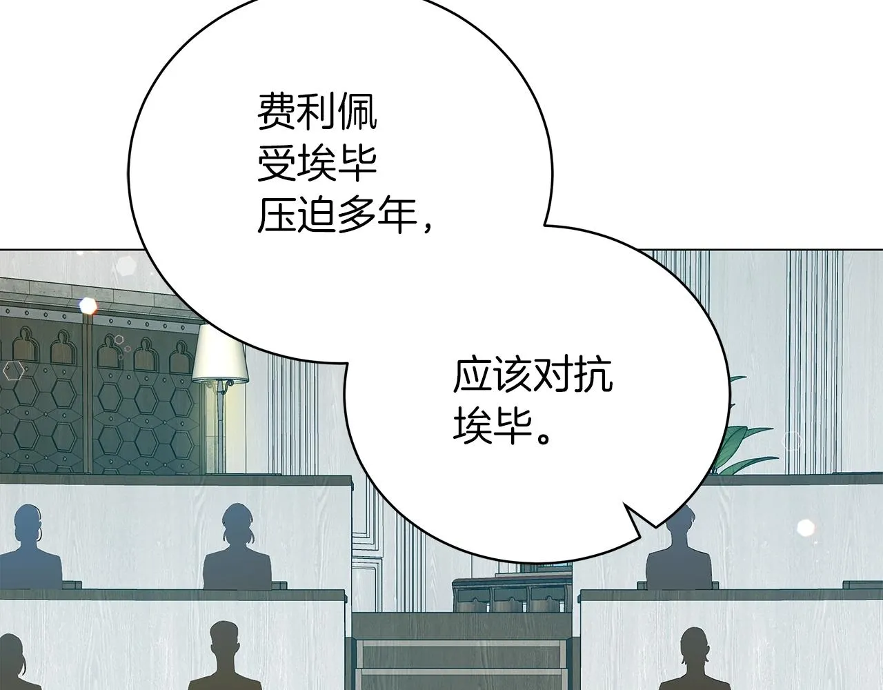 第36话 宣战 第2页