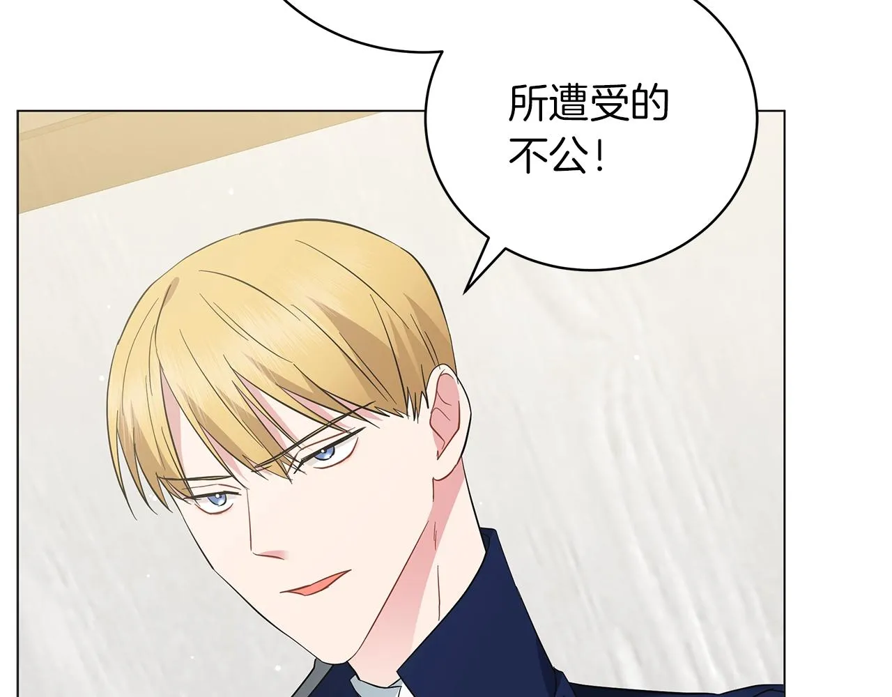 第36话 宣战 第6页