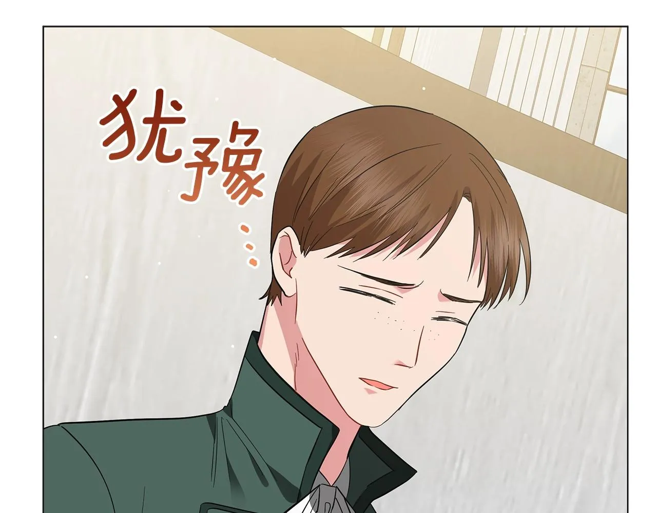 第36话 宣战 第9页