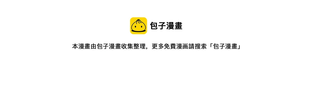 第36话 宣战 第11页