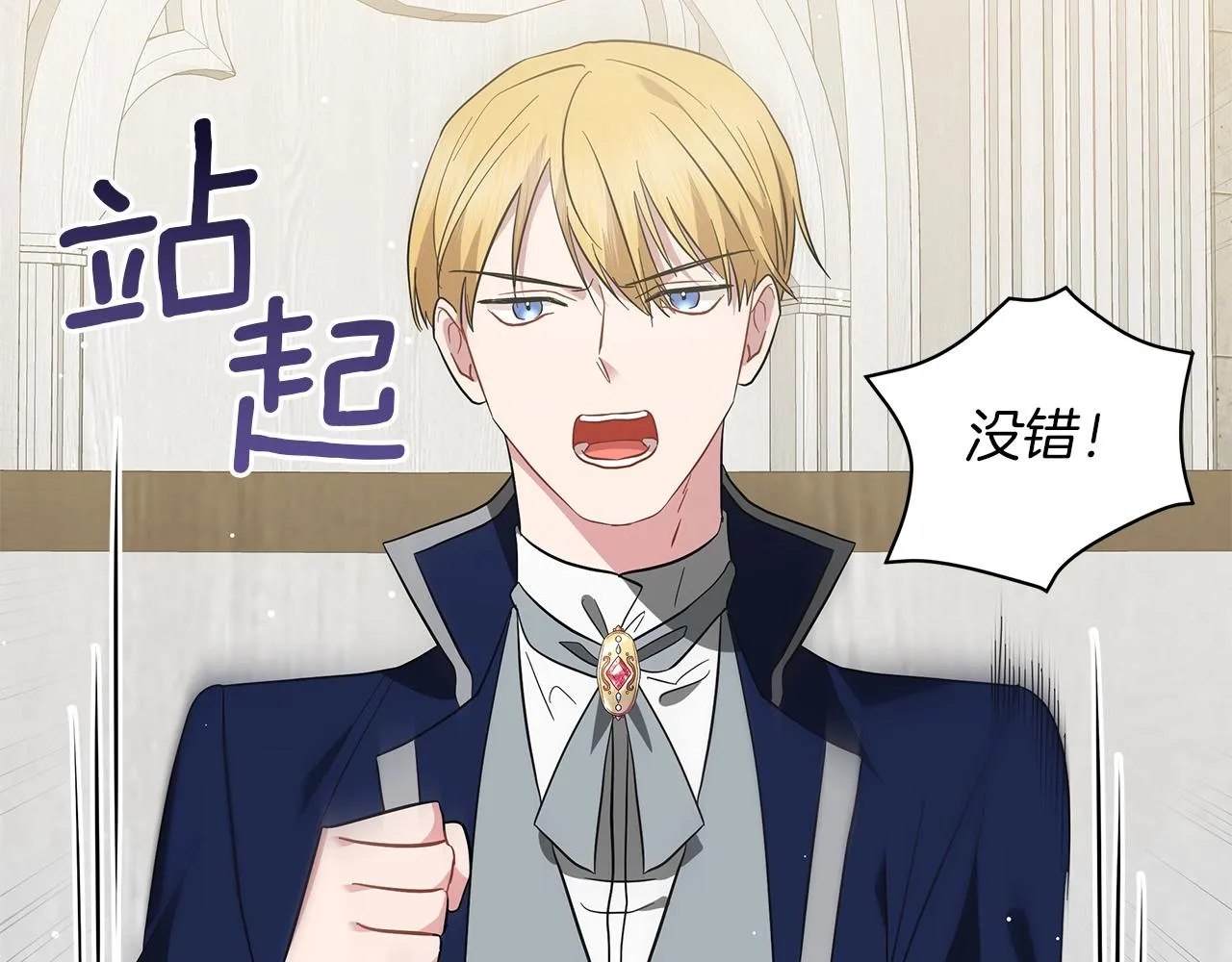 第36话 宣战 第19页