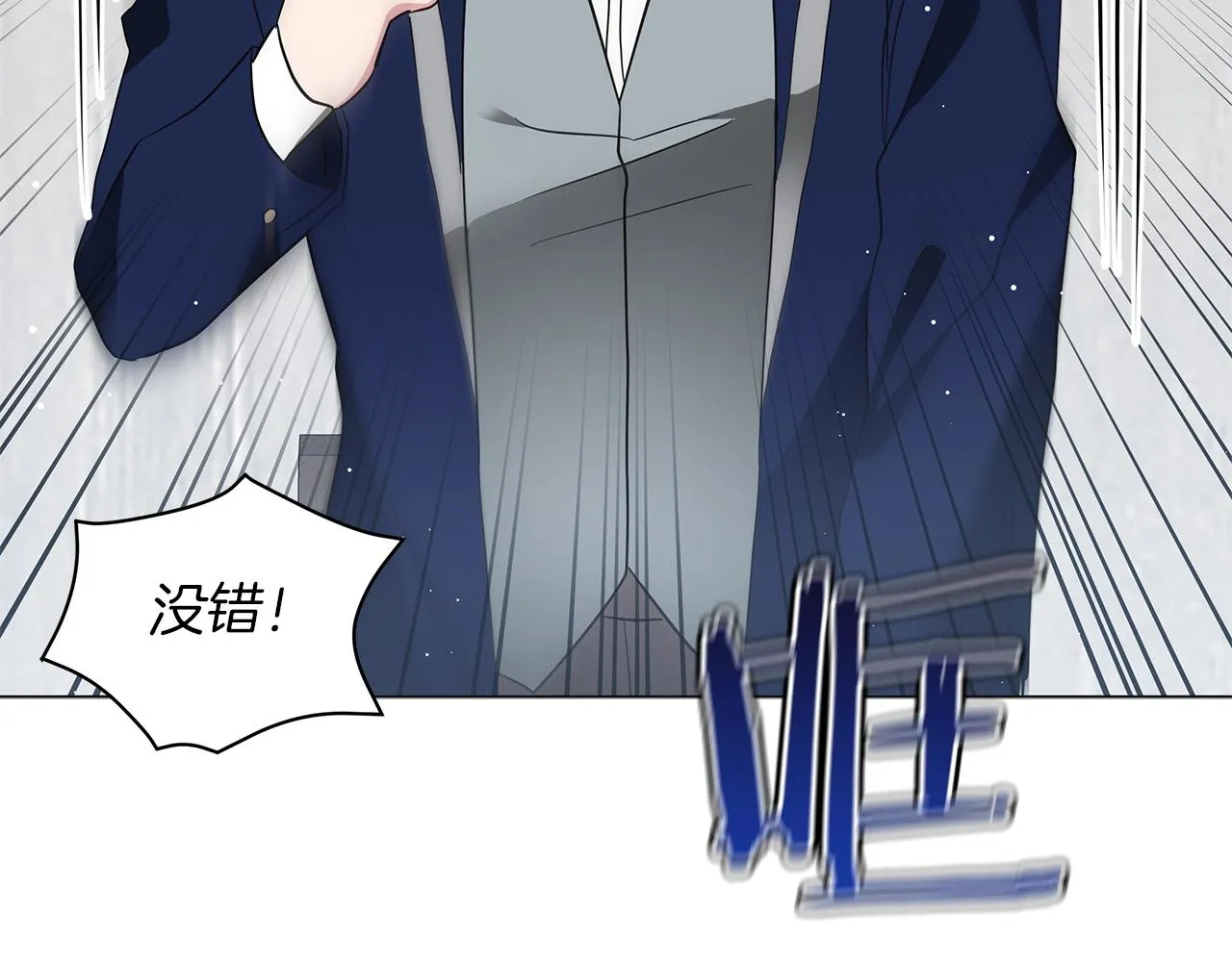 第36话 宣战 第20页