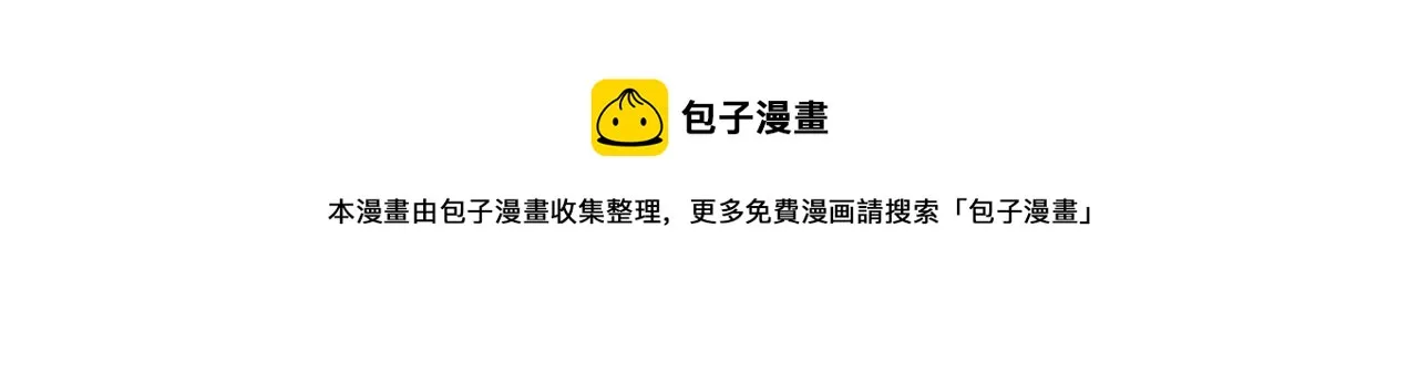 第36话 宣战 第21页