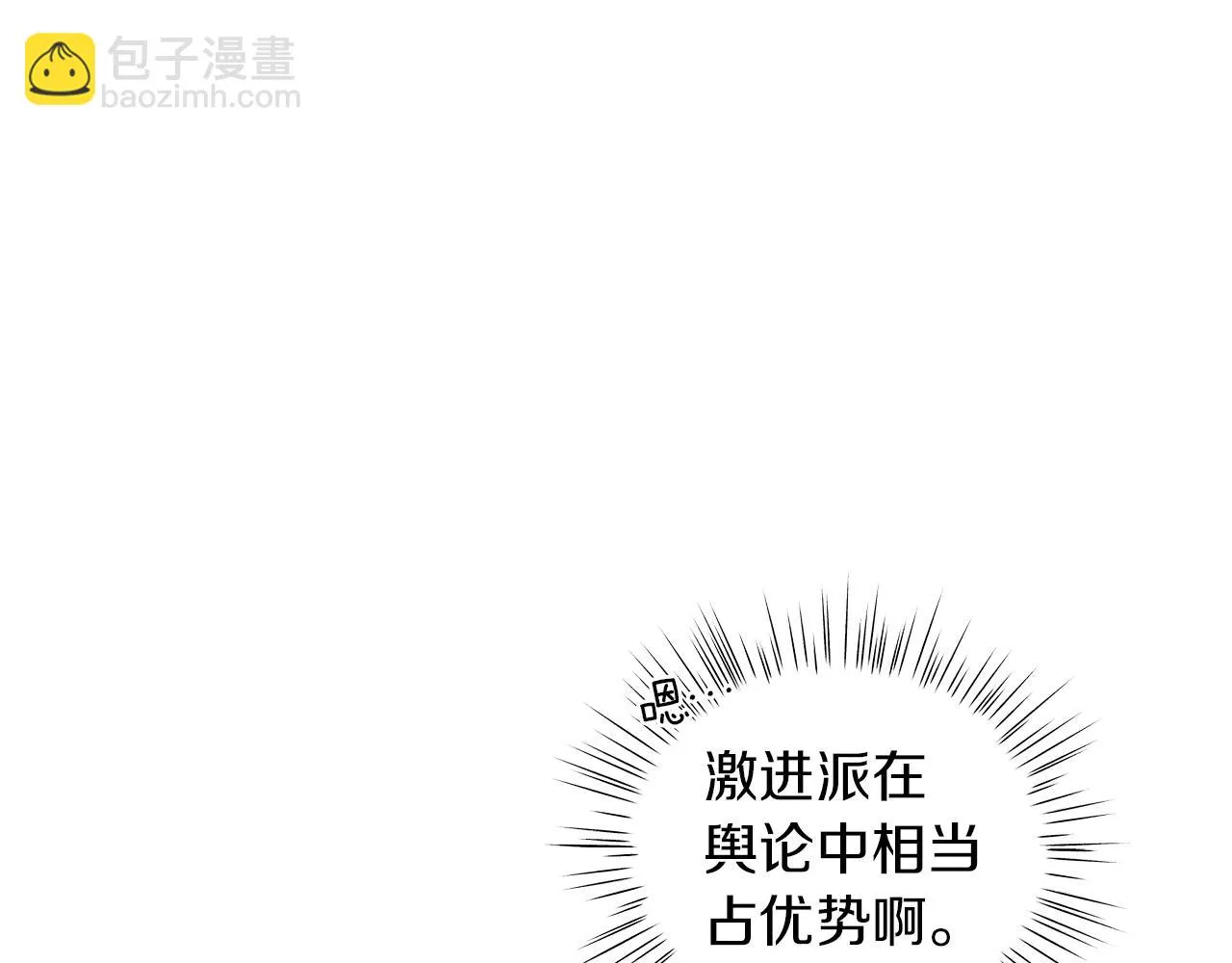 第36话 宣战 第22页