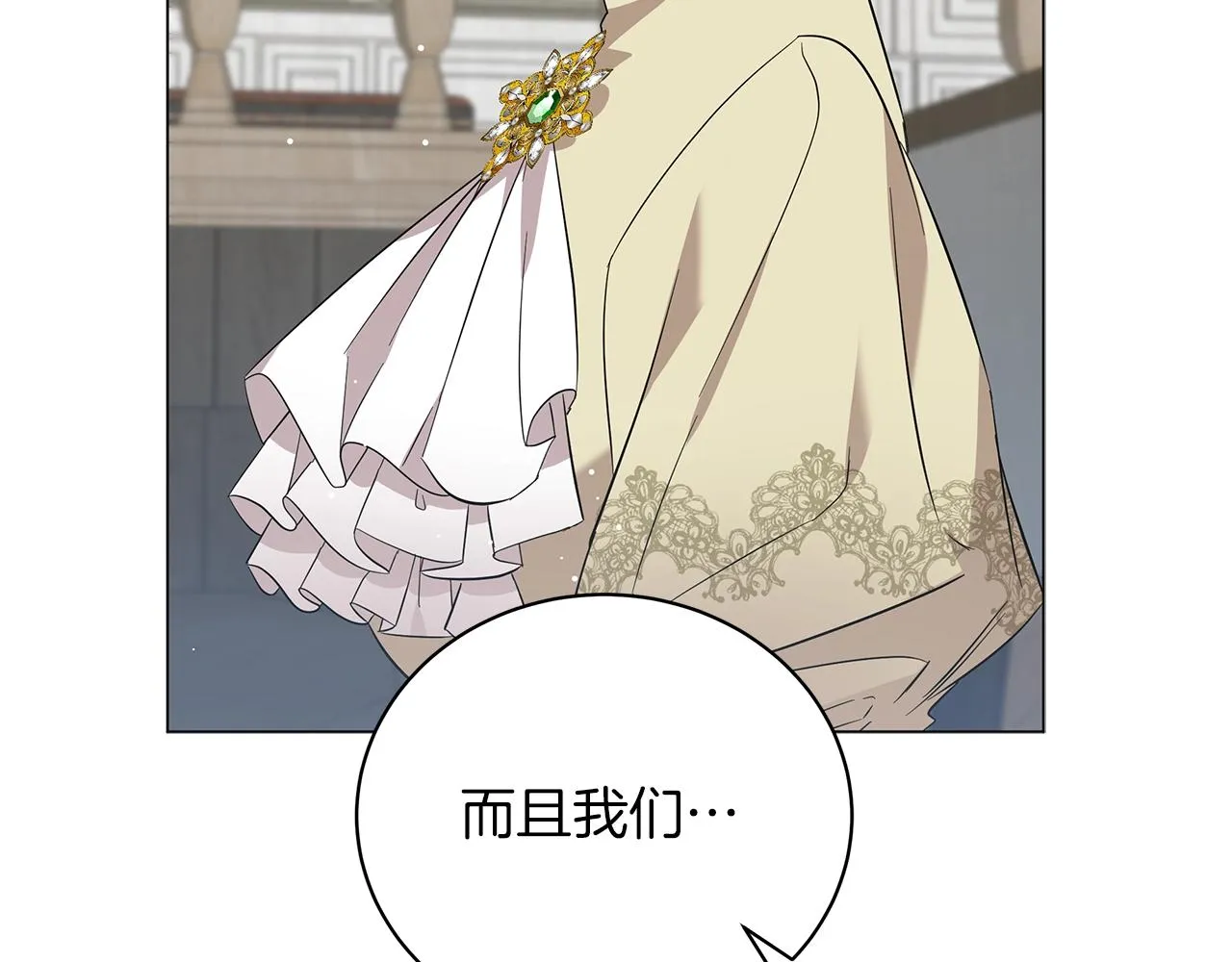 第36话 宣战 第27页