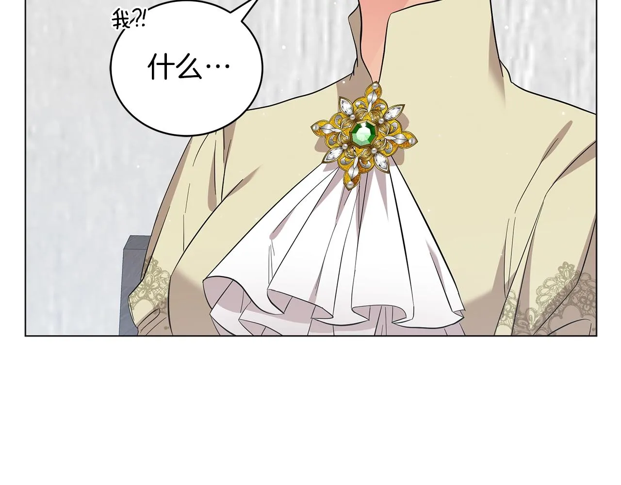 第36话 宣战 第39页
