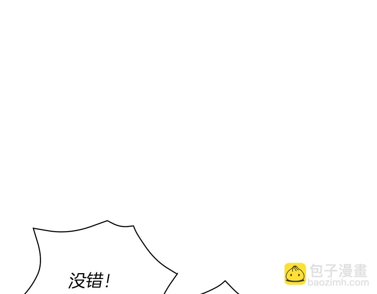 第36话 宣战 第40页