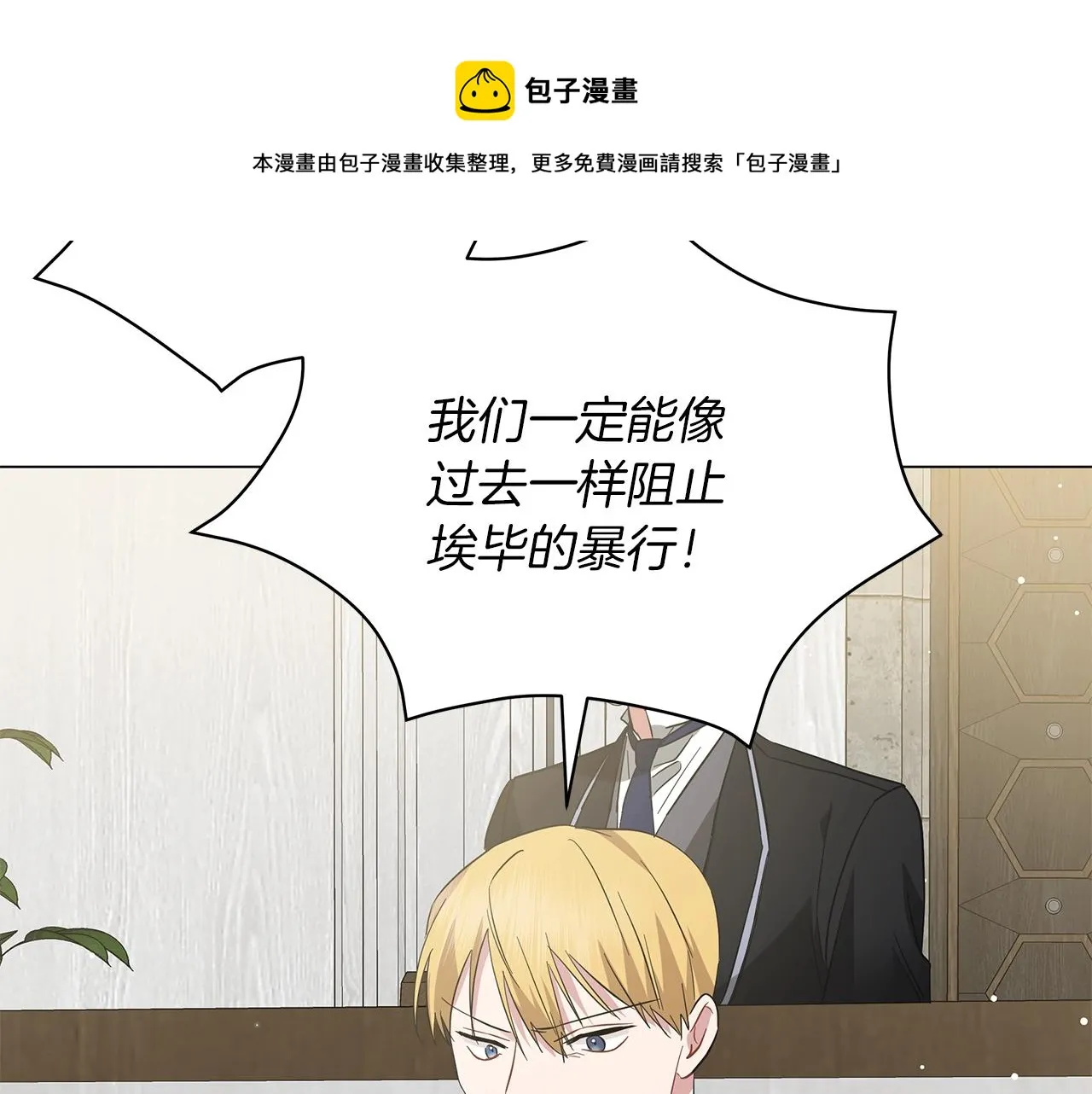 第36话 宣战 第41页