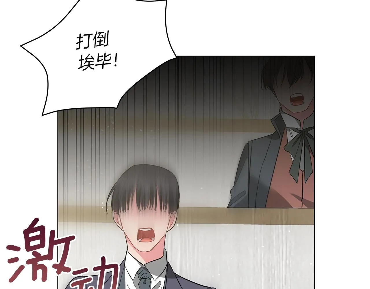 第36话 宣战 第45页