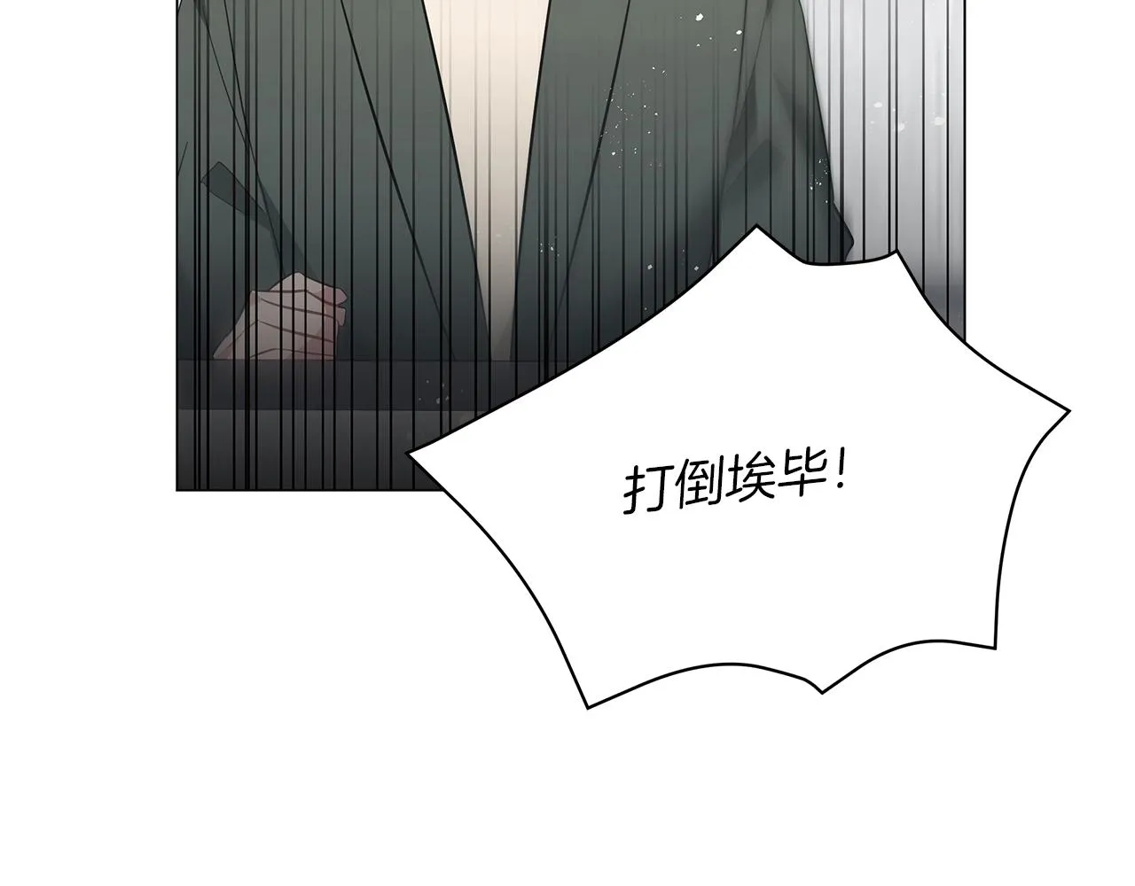 第36话 宣战 第47页