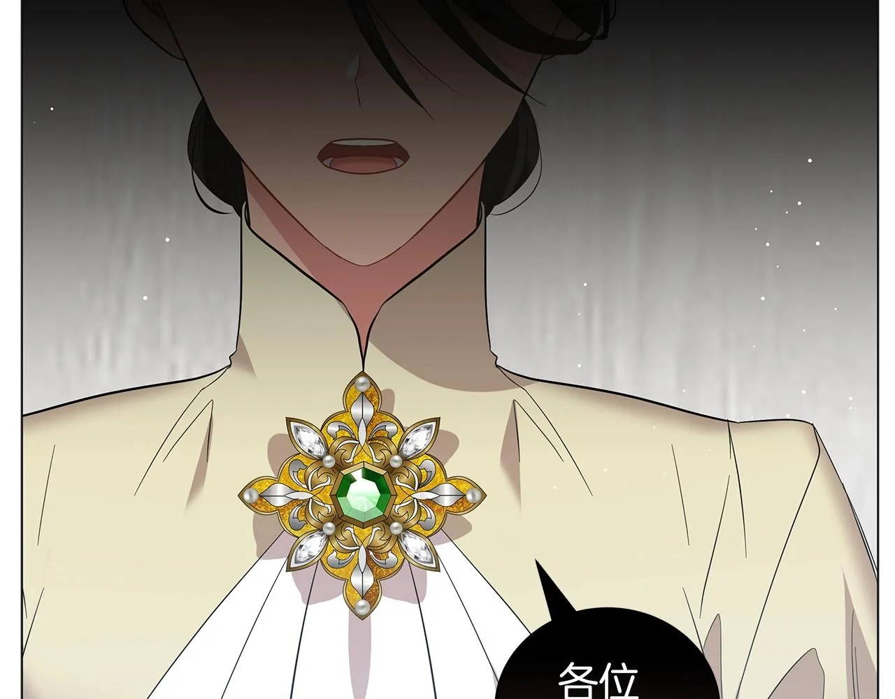 第36话 宣战 第49页