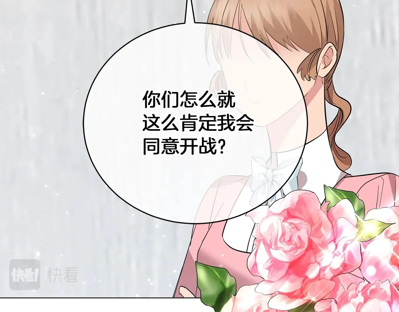 第36话 宣战 第54页