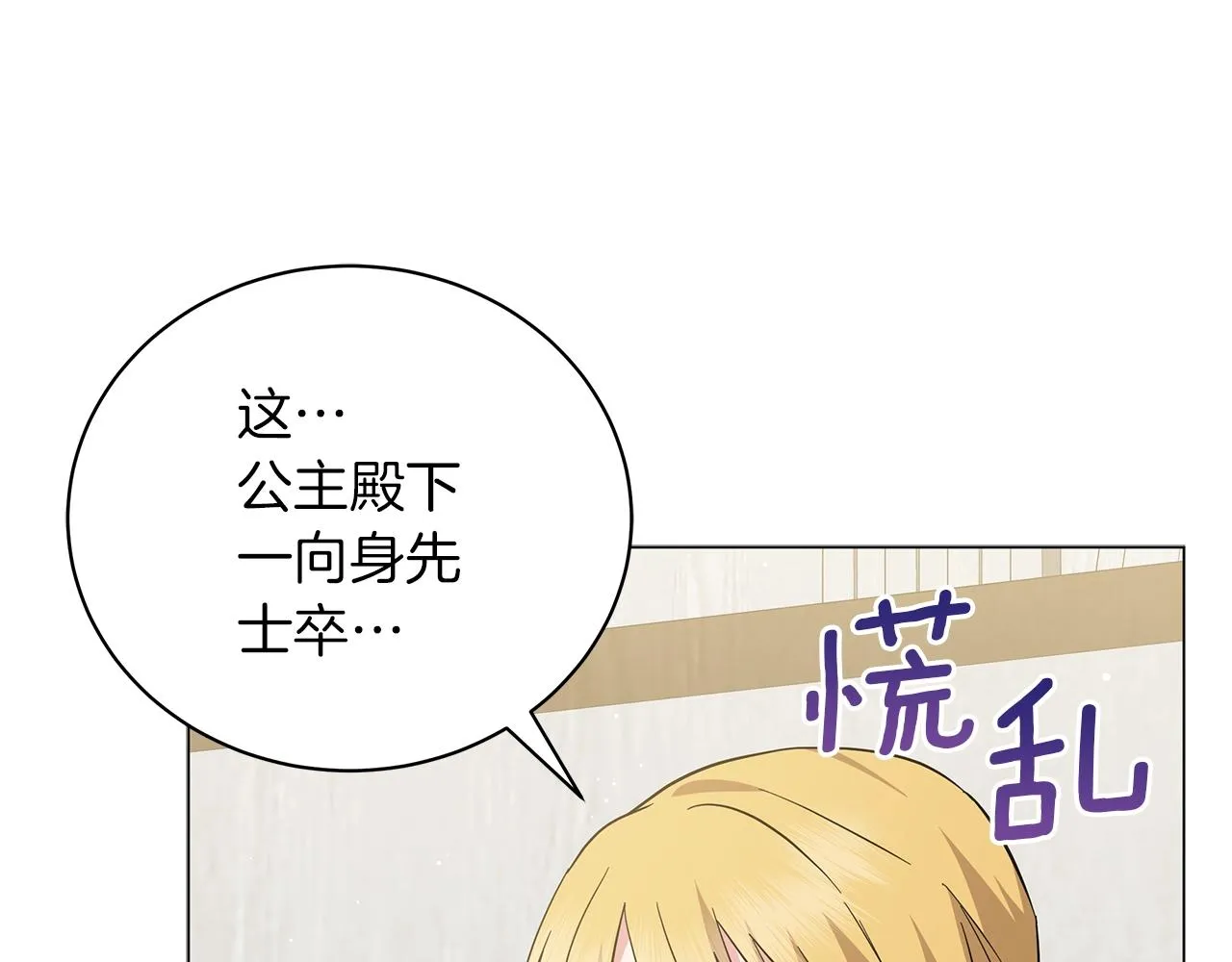 第36话 宣战 第56页