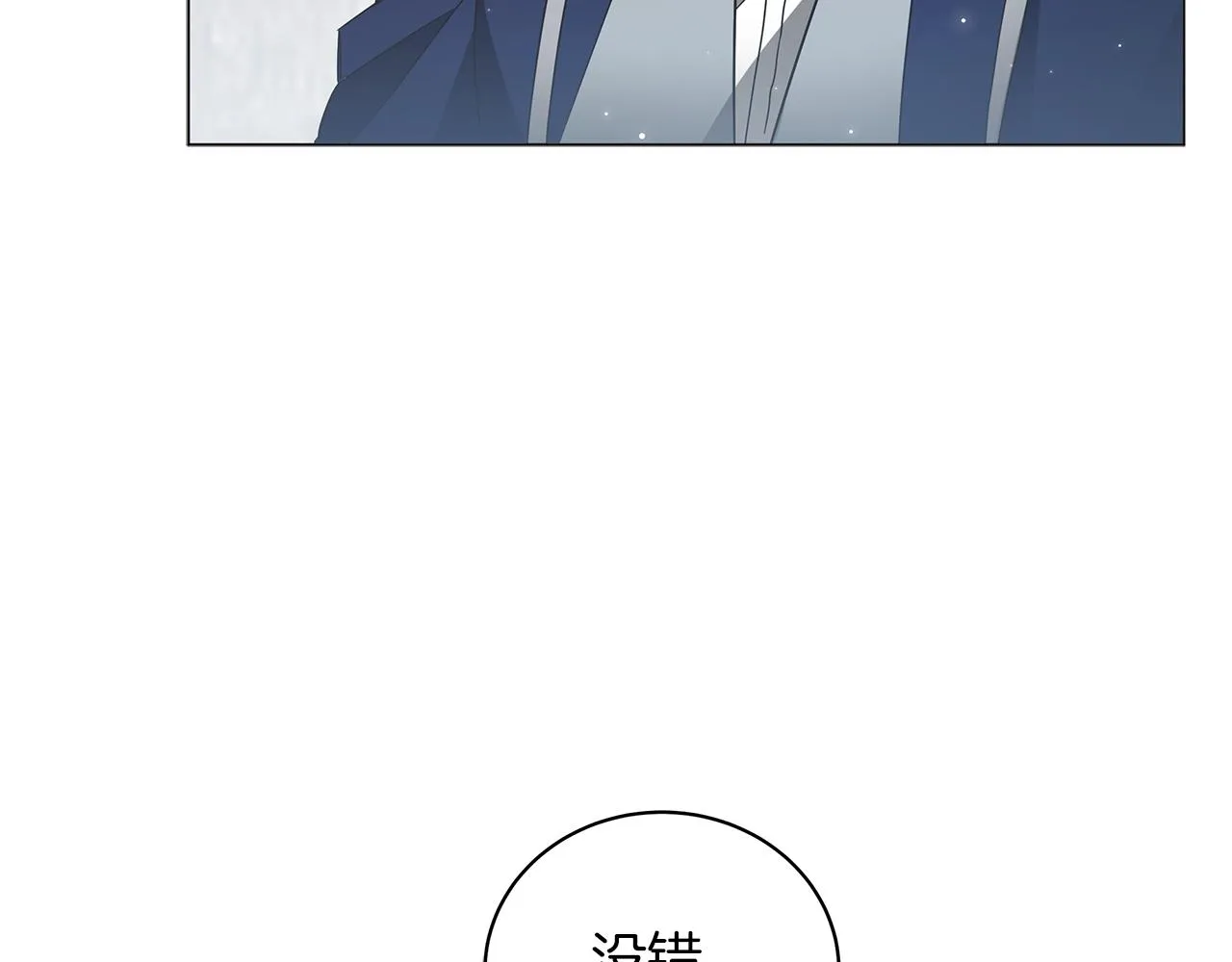 第36话 宣战 第58页