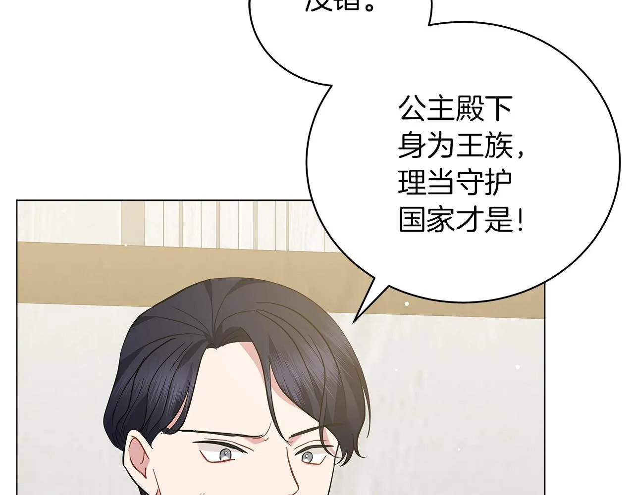 第36话 宣战 第59页