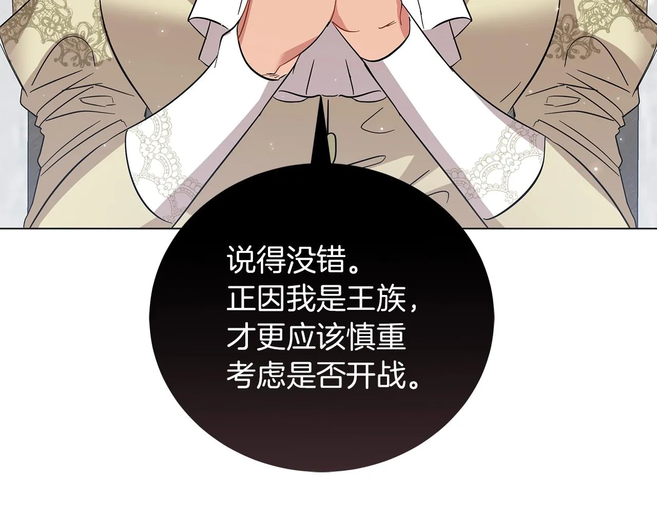 第36话 宣战 第64页