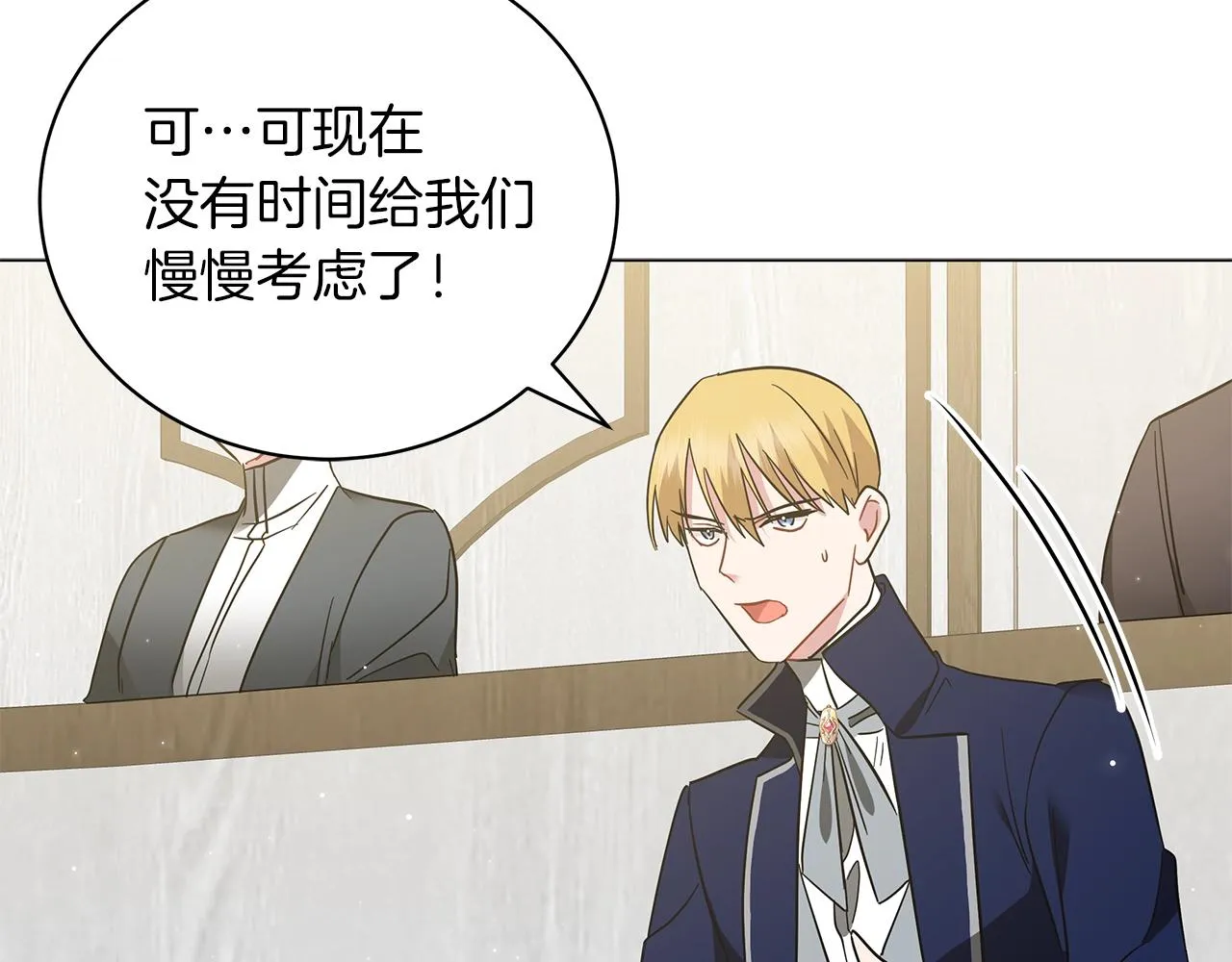 第36话 宣战 第66页