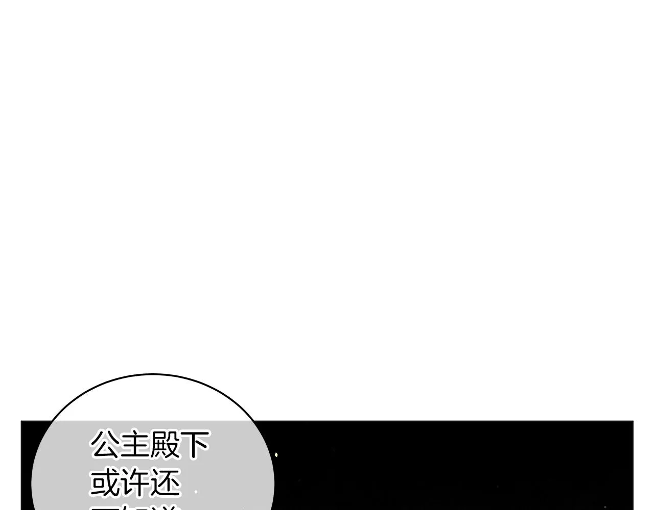第36话 宣战 第68页