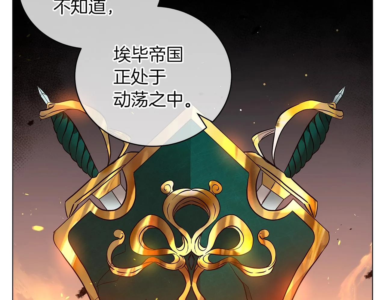 第36话 宣战 第69页