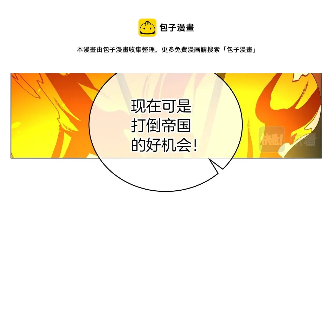 第36话 宣战 第71页