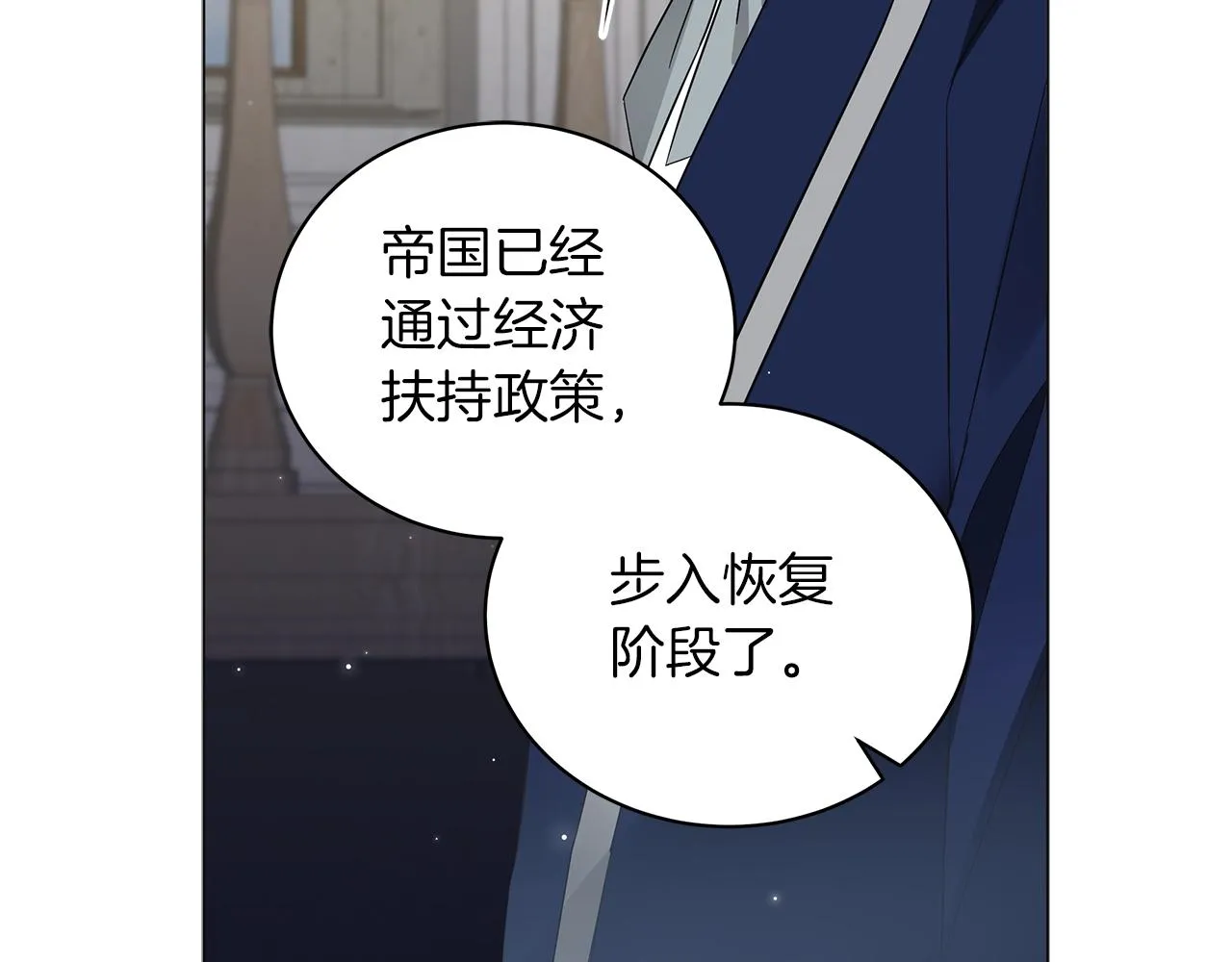 第36话 宣战 第77页