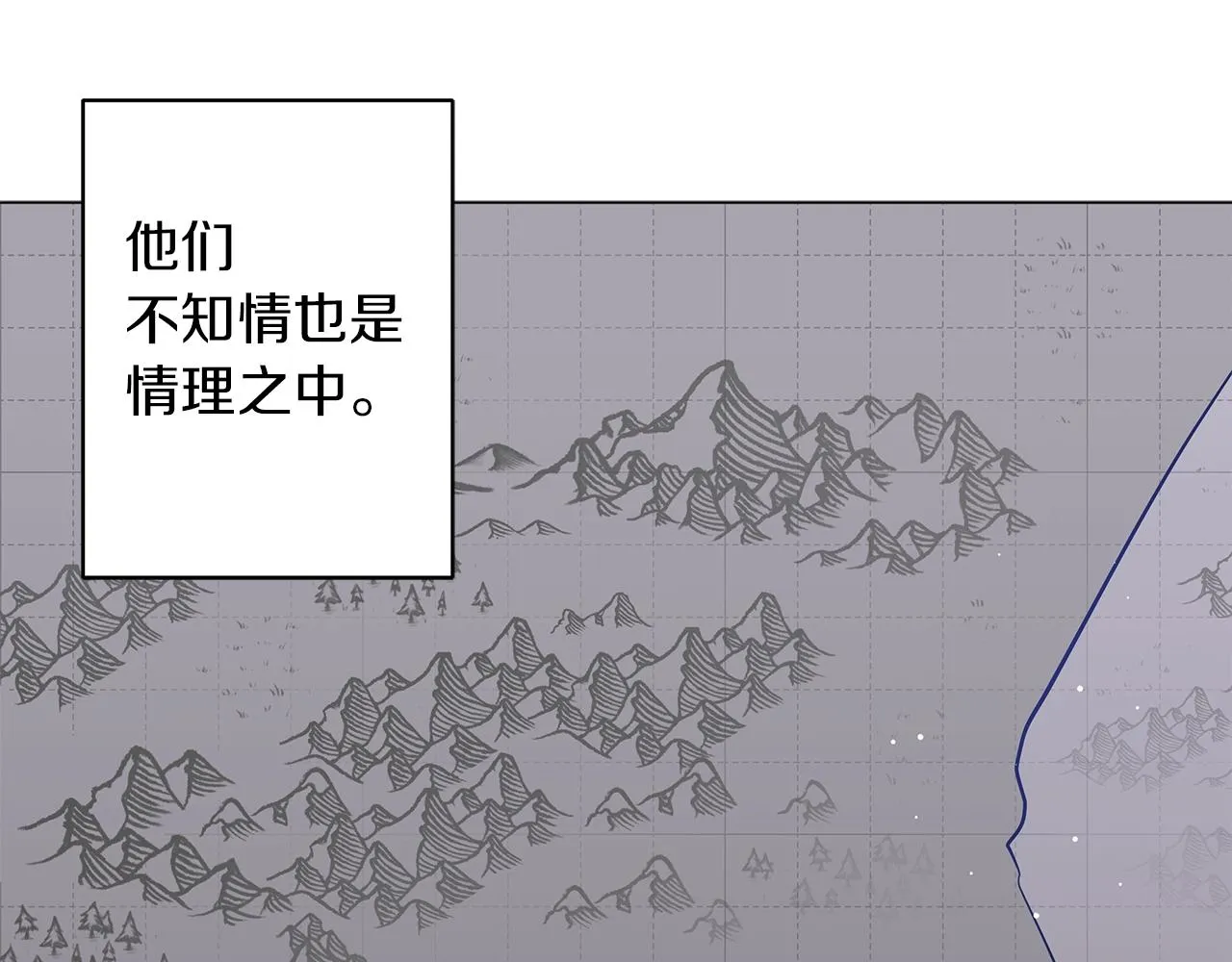 第36话 宣战 第80页